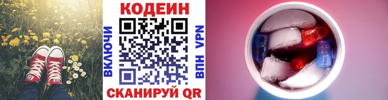 Codein напиток Lean (лин) Шиханы