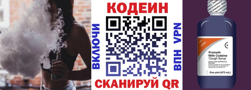 Codein Purple Drank  hydra как зайти  Шиханы 